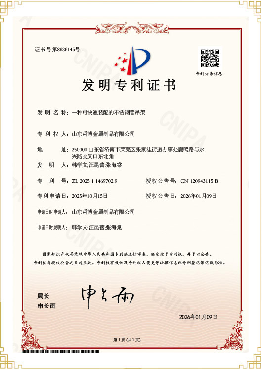 發明專利證書